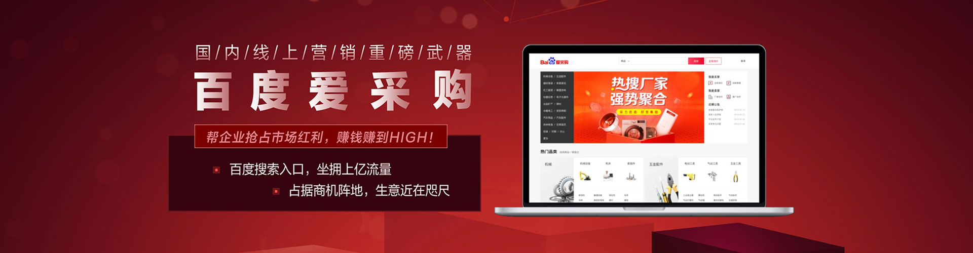 伊美百度推广