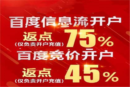 百度推广：让品牌更快速传播的秘诀